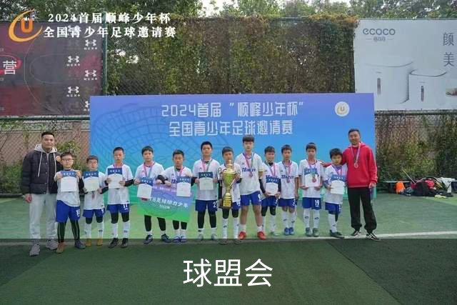 专业球盟会平台